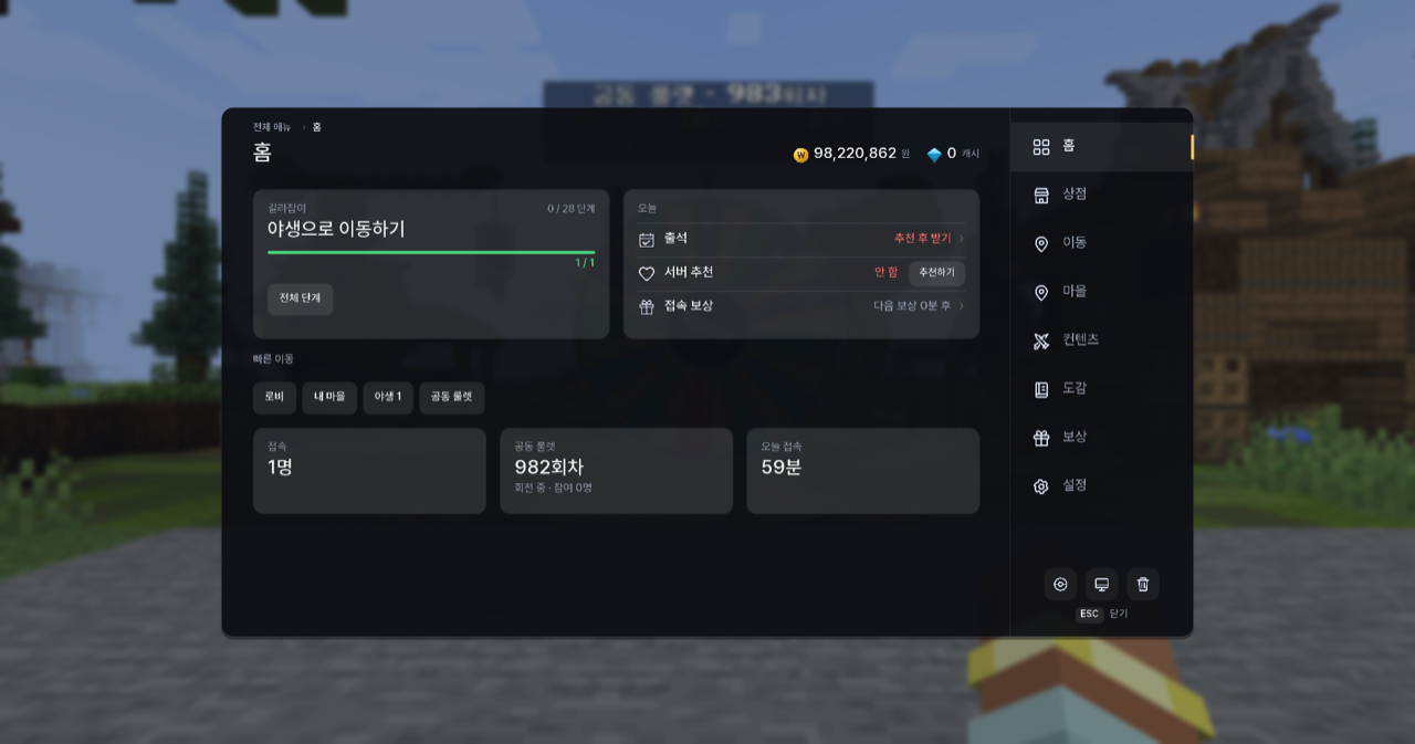 Shift+F 서버 메인 메뉴